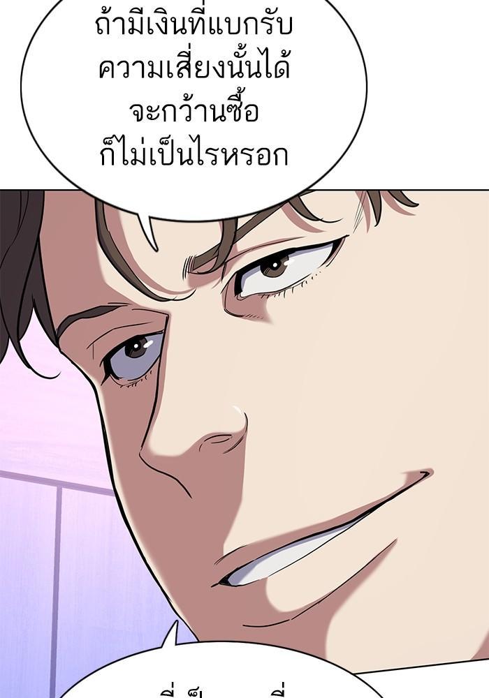 The Chaebeol’s Youngest Son ตอนที่ 79 20