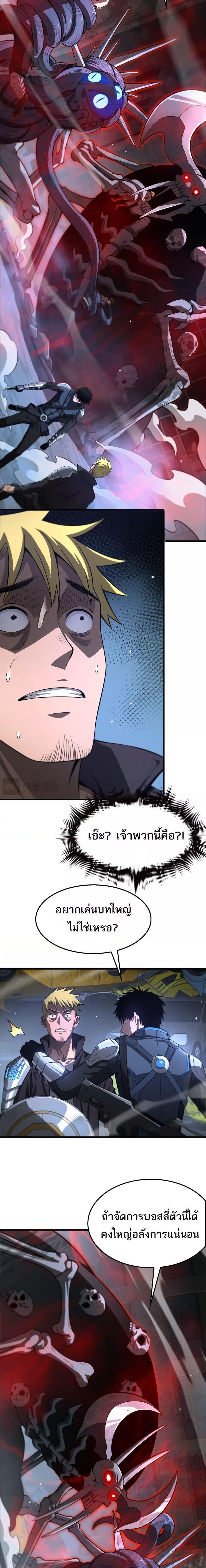 Doomsday Sword God – เทพดาบวันสิ้นโลก ตอนที่ 10 20