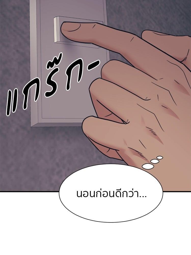 I Am Unbeatable ตอนที่ 3 20