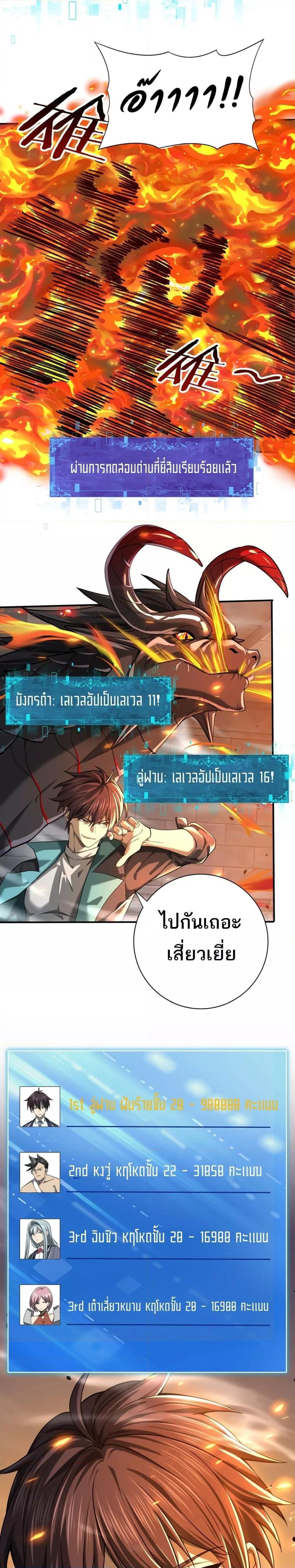 I am Drako Majstor ตอนที่ 14 20