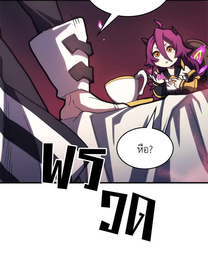 Mr Devourer Please Act Like a Final Boss ตอนที่ 26 20