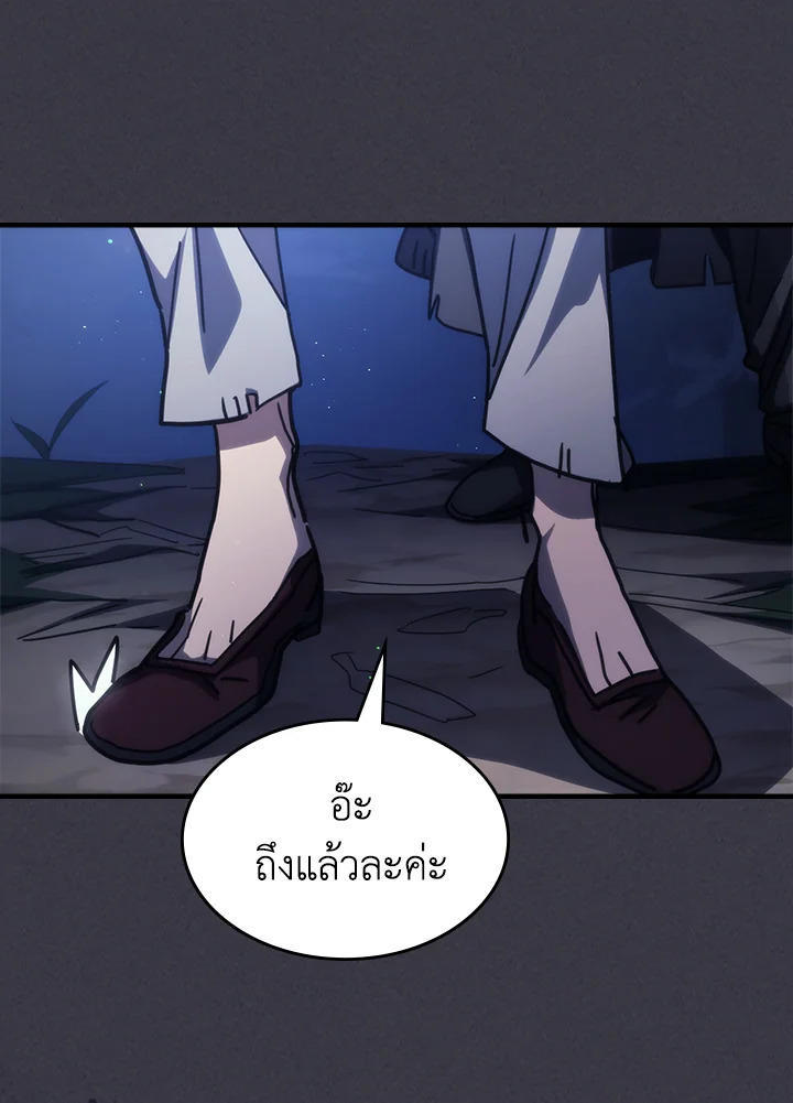 Mr Devourer Please Act Like a Final Boss ตอนที่ 28 21