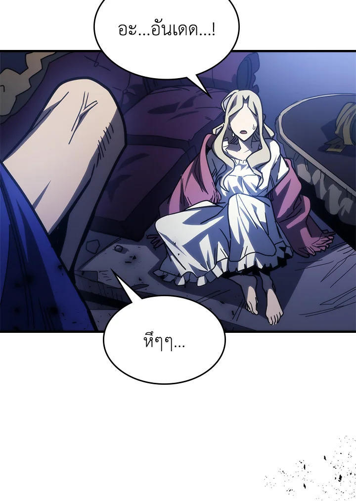 Mr Devourer Please Act Like a Final Boss ตอนที่ 31 21