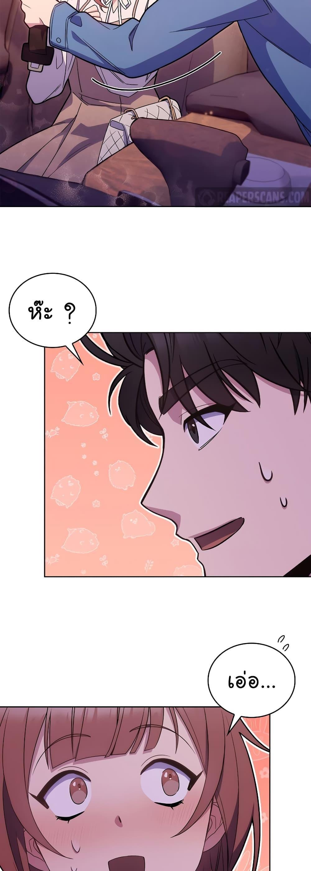Level-Up Doctor ตอนที่ 17 21