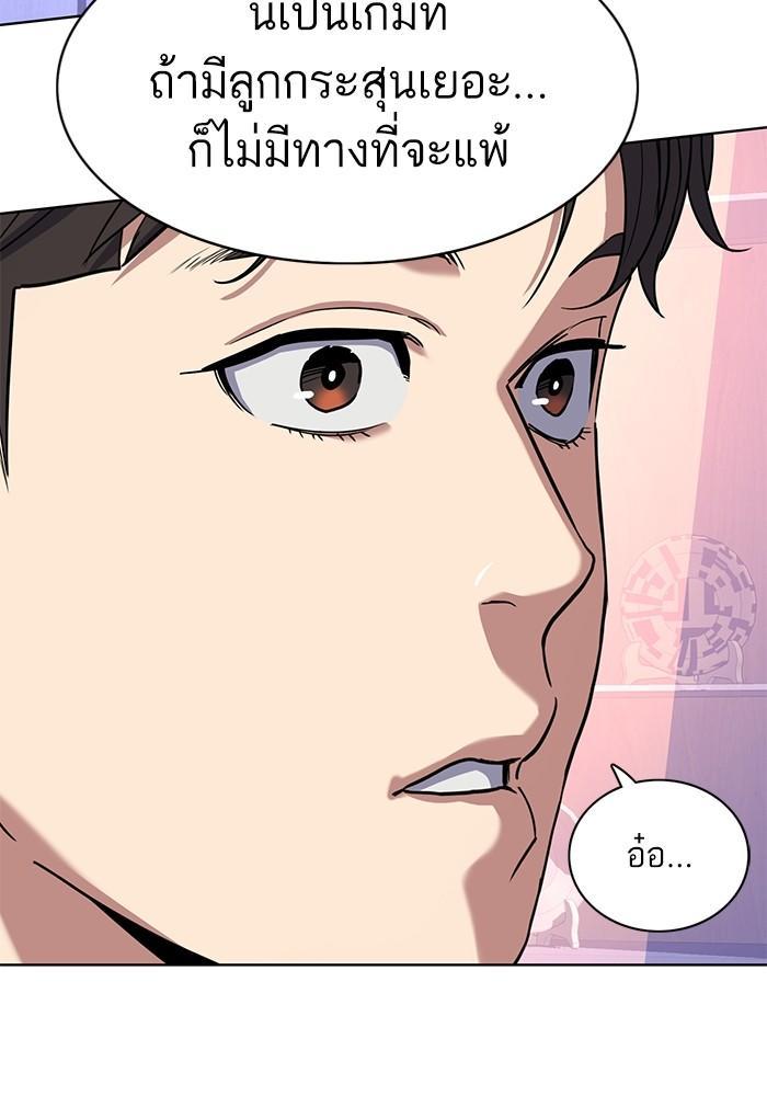 The Chaebeol’s Youngest Son ตอนที่ 79 21