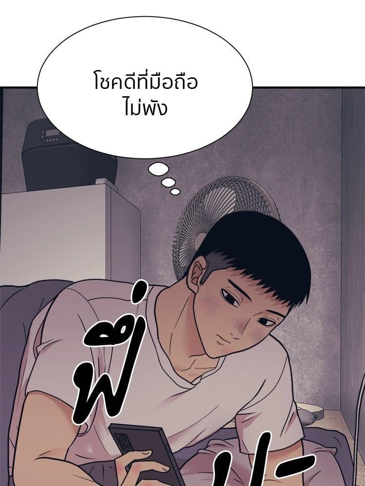 I Am Unbeatable ตอนที่ 3 21