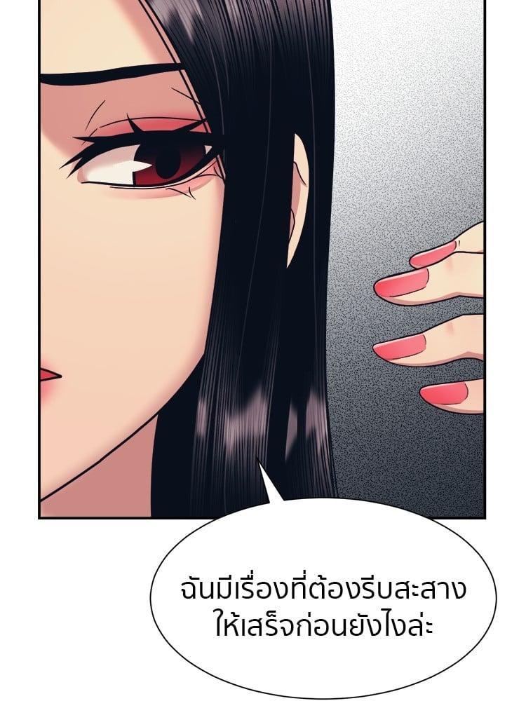 I Am Unbeatable ตอนที่ 5 21