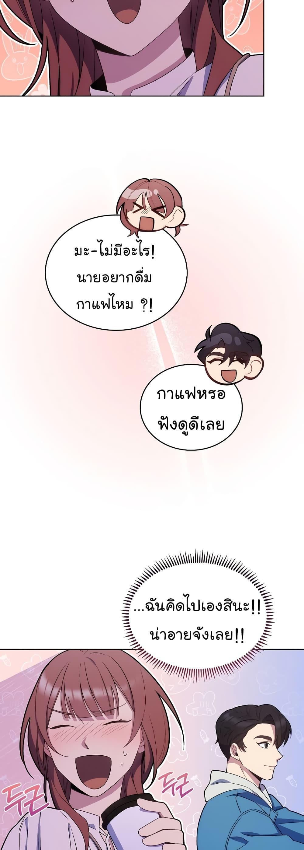 Level-Up Doctor ตอนที่ 17 22