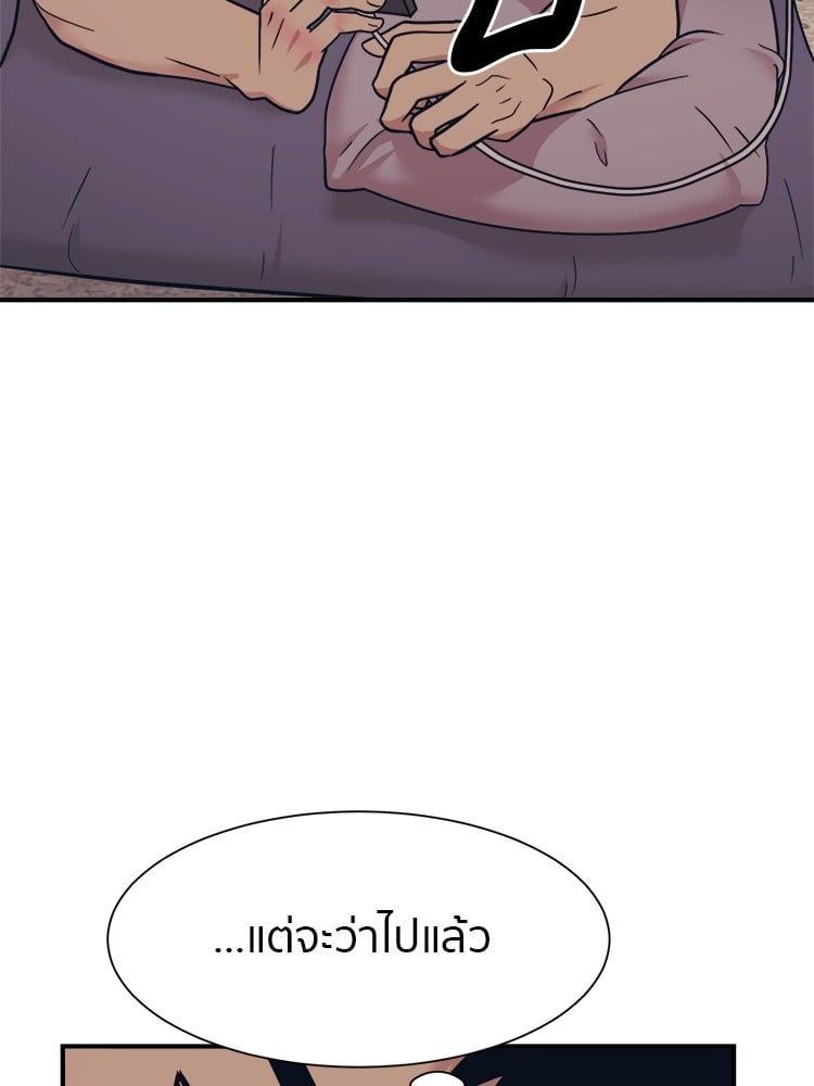I Am Unbeatable ตอนที่ 3 22