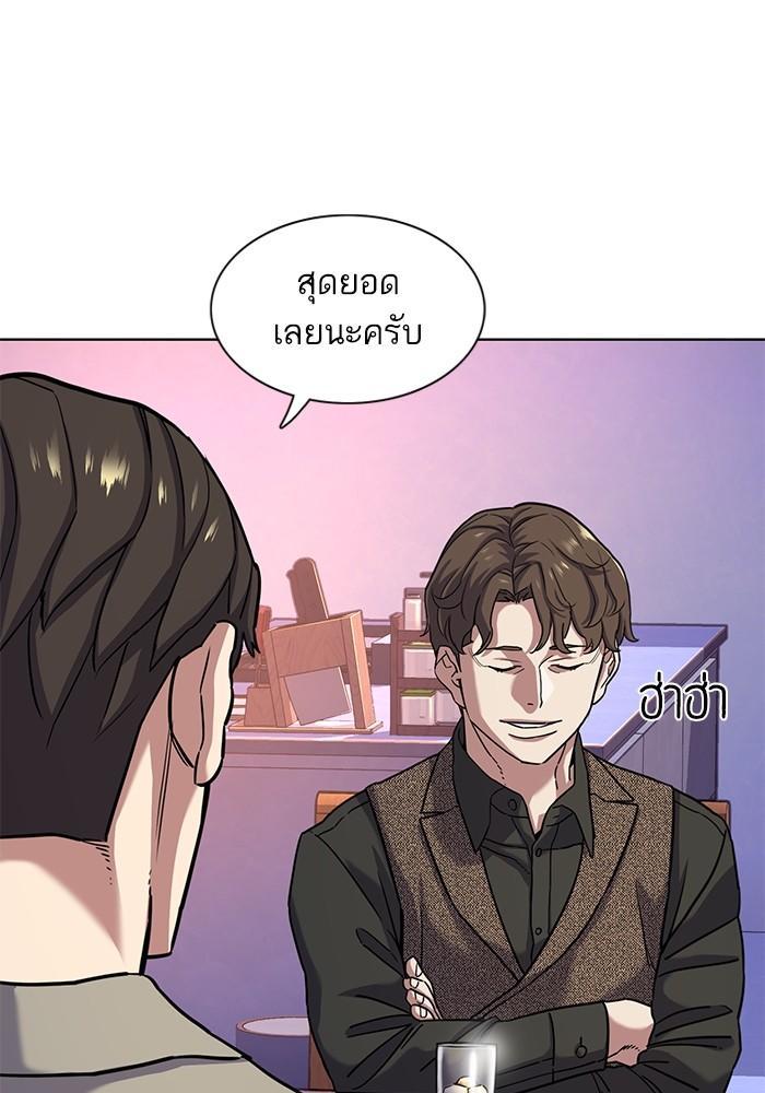 The Chaebeol’s Youngest Son ตอนที่ 79 22