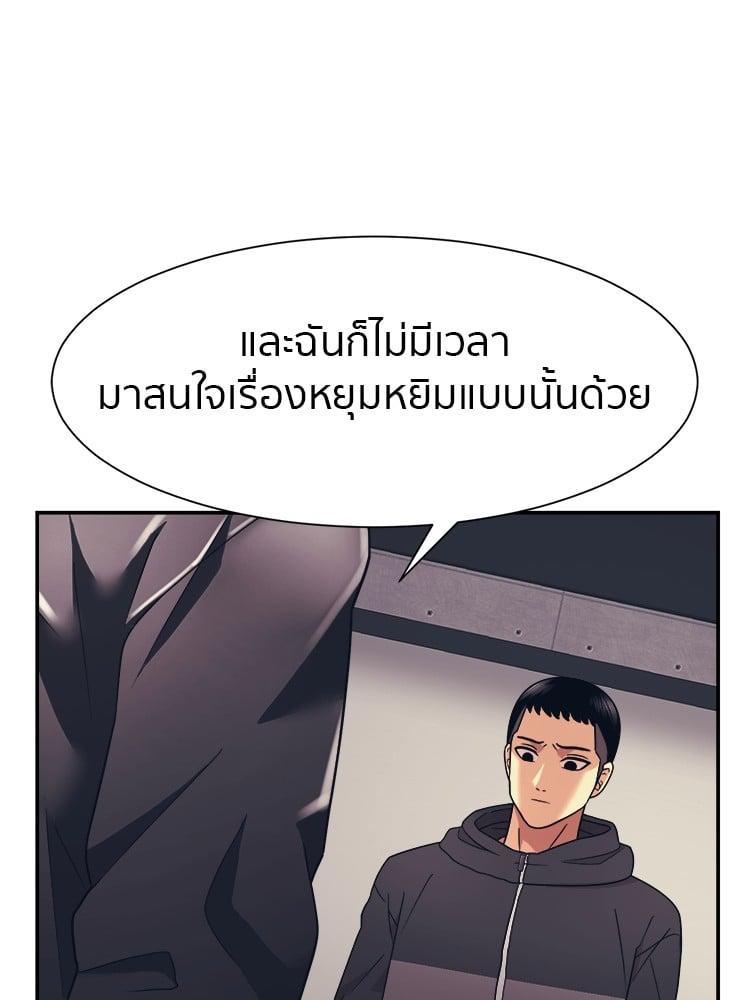 I Am Unbeatable ตอนที่ 5 22