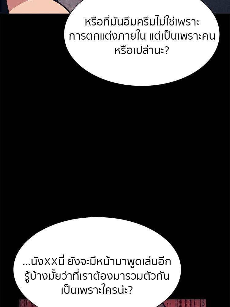 I Am Unbeatable ตอนที่ 4 22