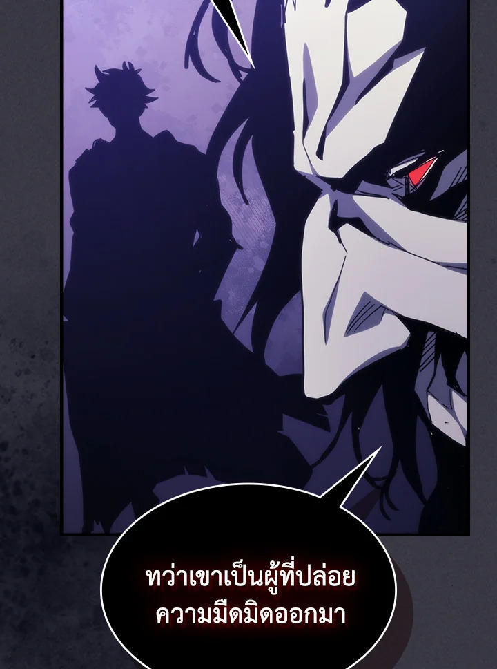 Mr Devourer Please Act Like a Final Boss ตอนที่ 29 23