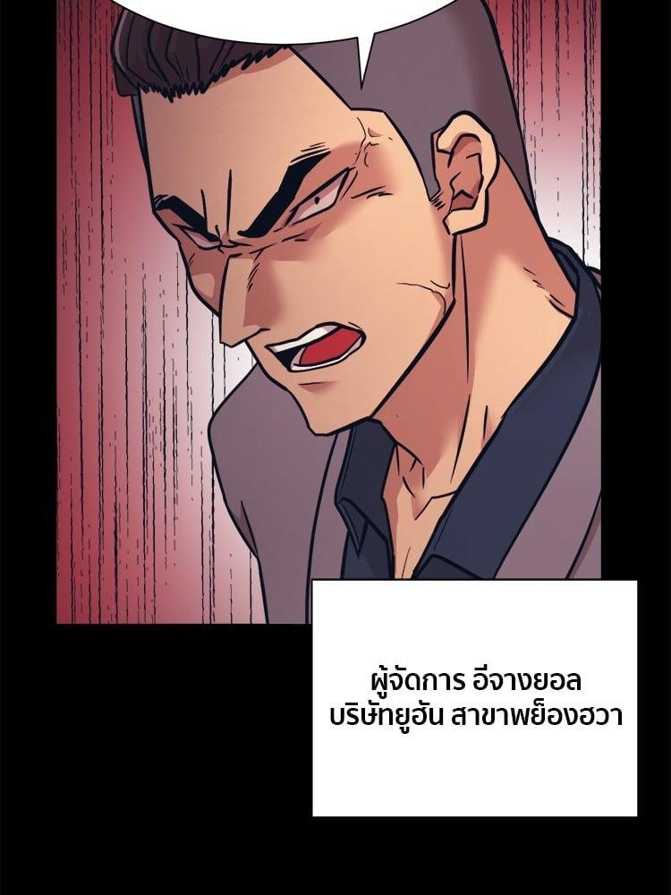 I Am Unbeatable ตอนที่ 4 23
