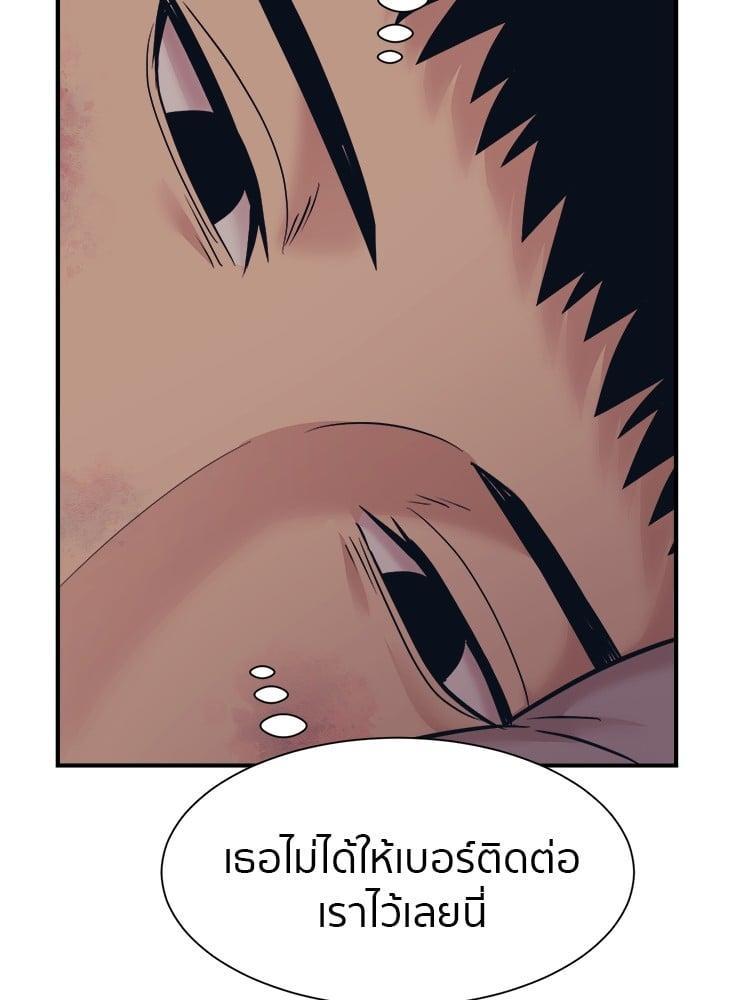 I Am Unbeatable ตอนที่ 3 23
