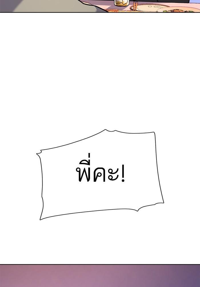 The Chaebeol’s Youngest Son ตอนที่ 79 23