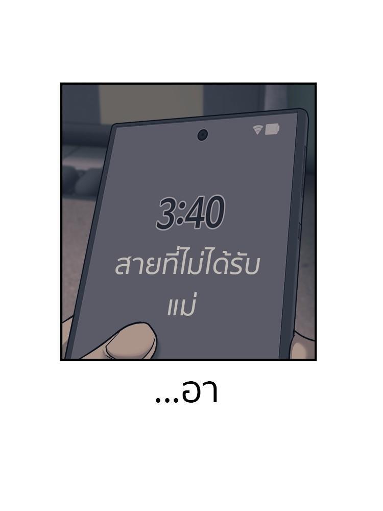 I Am Unbeatable ตอนที่ 1 23