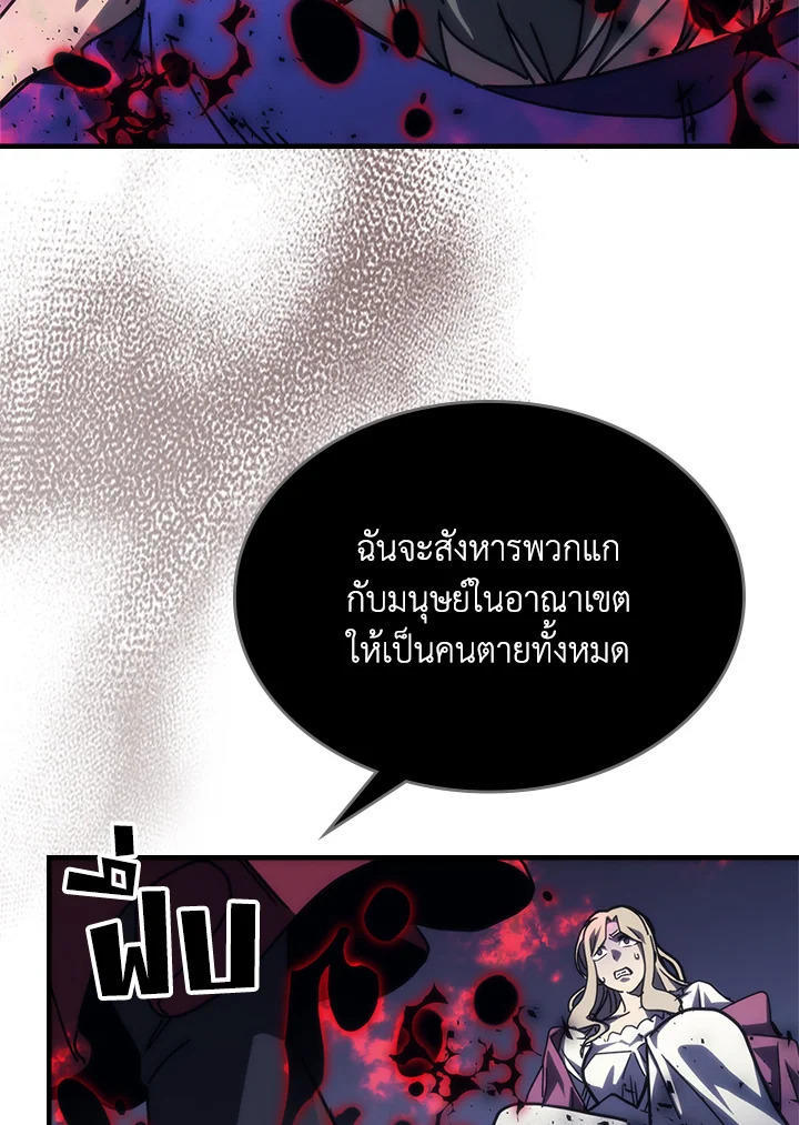 Mr Devourer Please Act Like a Final Boss ตอนที่ 31 23