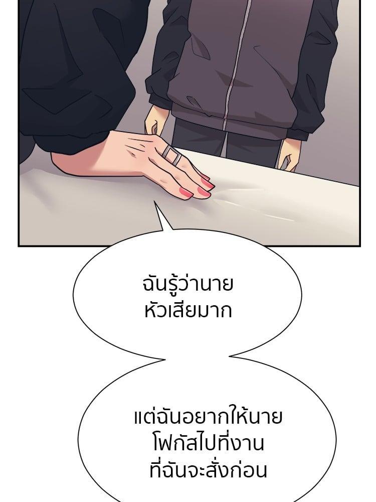 I Am Unbeatable ตอนที่ 5 23
