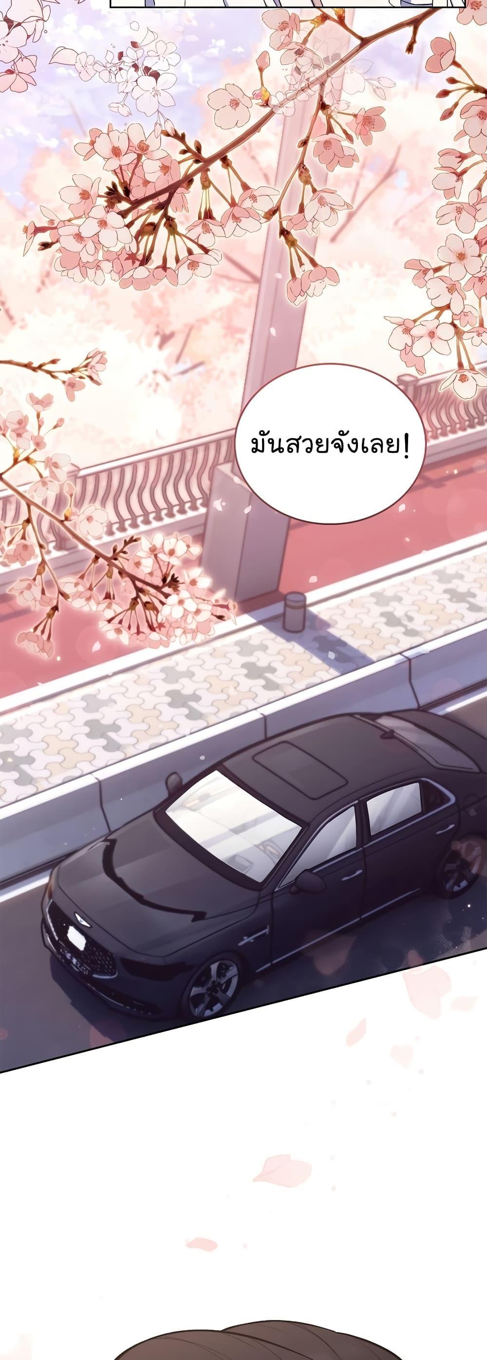 Level-Up Doctor ตอนที่ 17 24