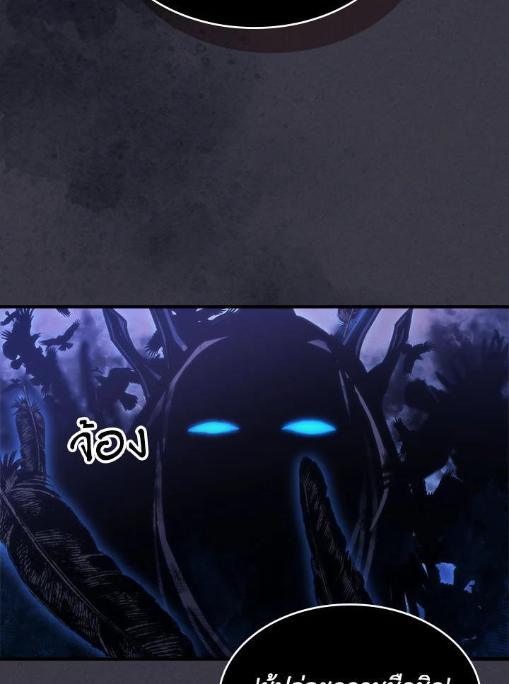 Mr Devourer Please Act Like a Final Boss ตอนที่ 29 24