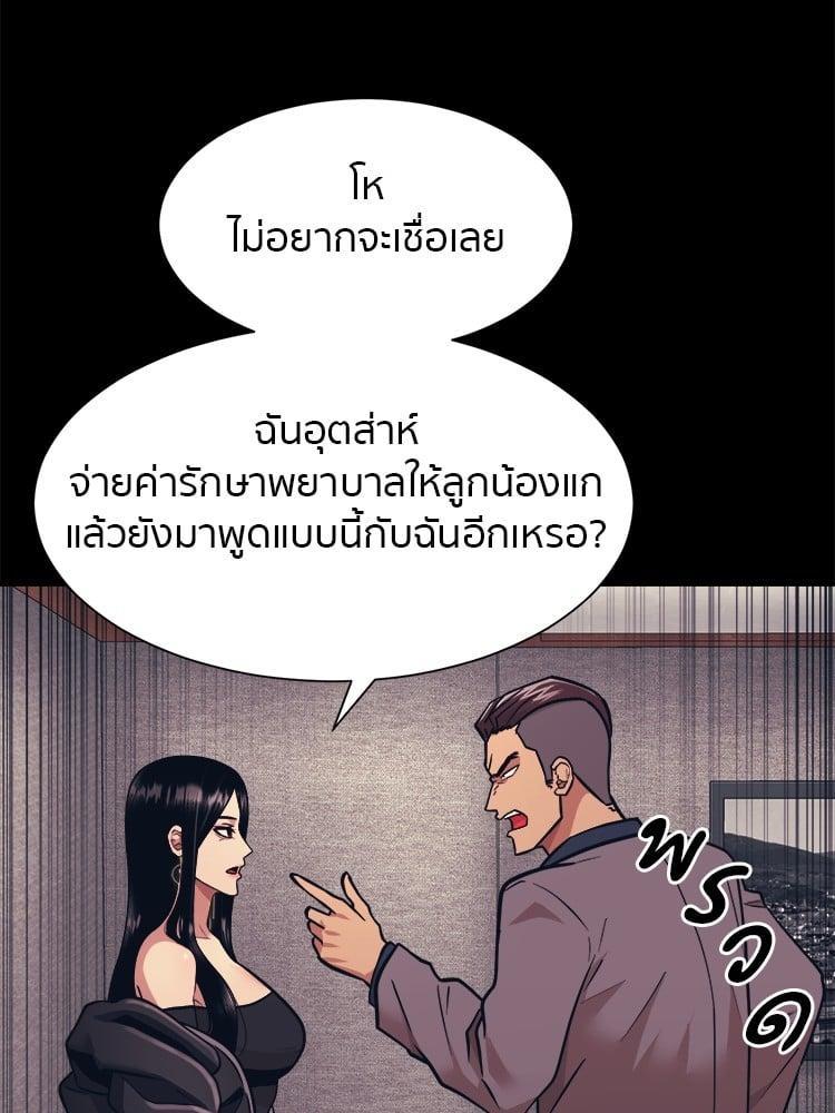 I Am Unbeatable ตอนที่ 4 24