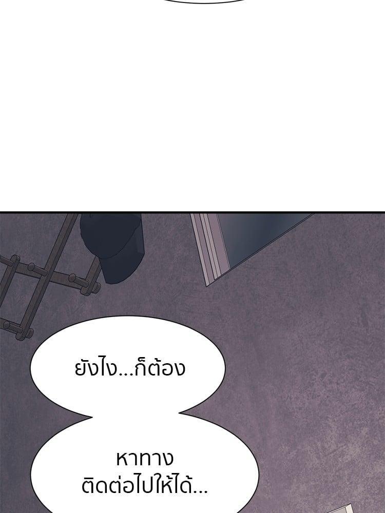 I Am Unbeatable ตอนที่ 3 24