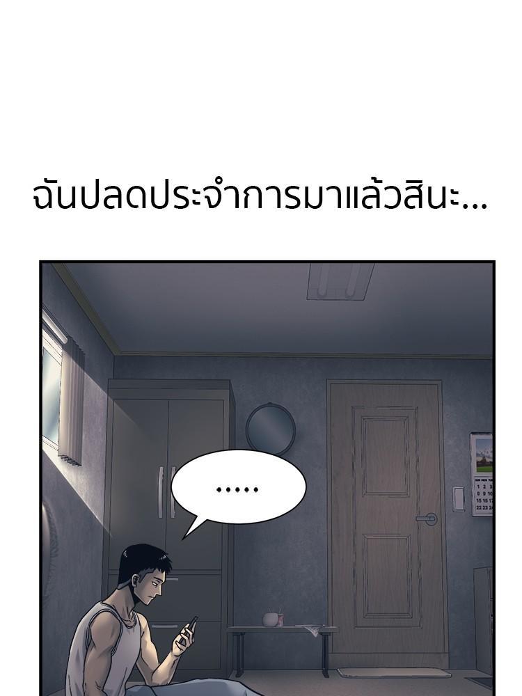 I Am Unbeatable ตอนที่ 1 24