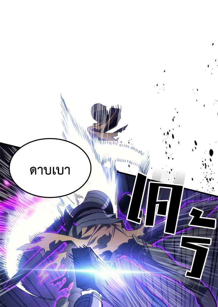 Mr Devourer Please Act Like a Final Boss ตอนที่ 30 24