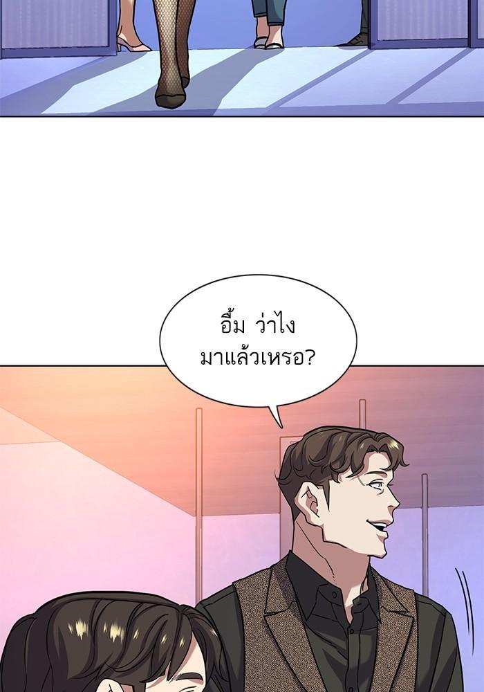 The Chaebeol’s Youngest Son ตอนที่ 79 25