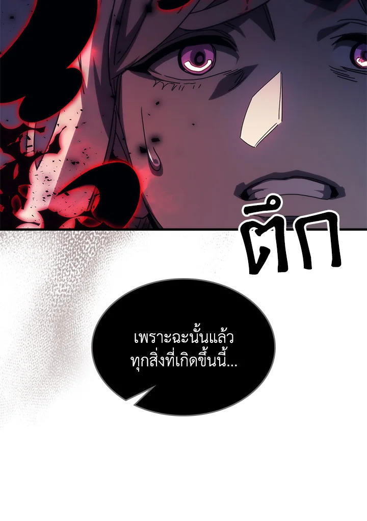 Mr Devourer Please Act Like a Final Boss ตอนที่ 31 25
