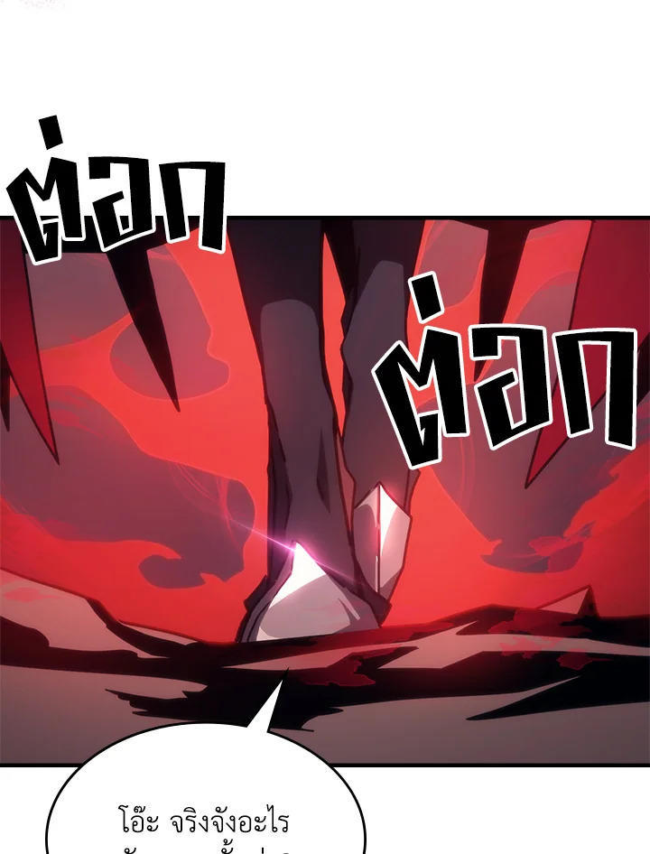 Mr Devourer Please Act Like a Final Boss ตอนที่ 26 25