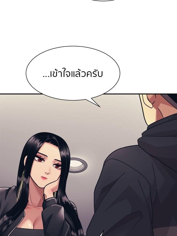 I Am Unbeatable ตอนที่ 5 25