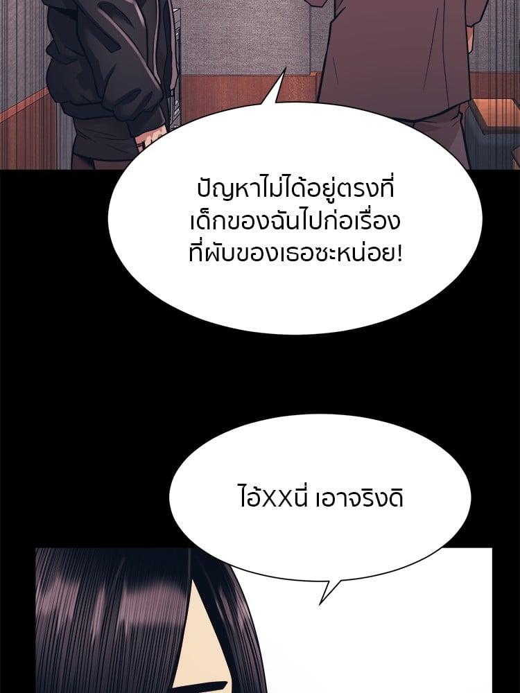 I Am Unbeatable ตอนที่ 4 25