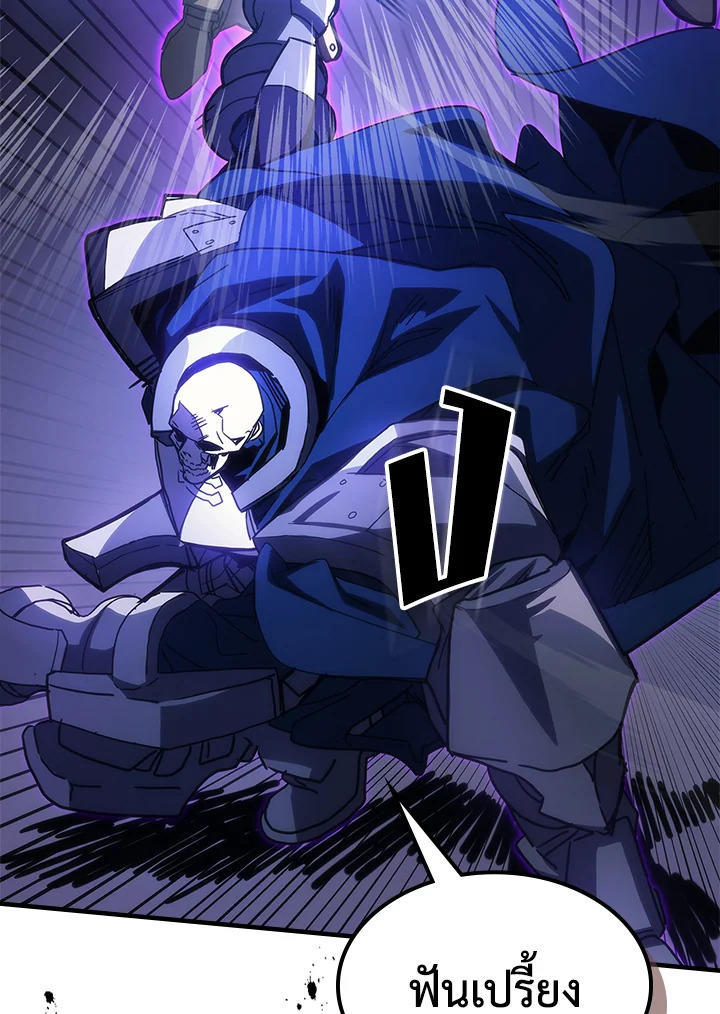 Mr Devourer Please Act Like a Final Boss ตอนที่ 30 25