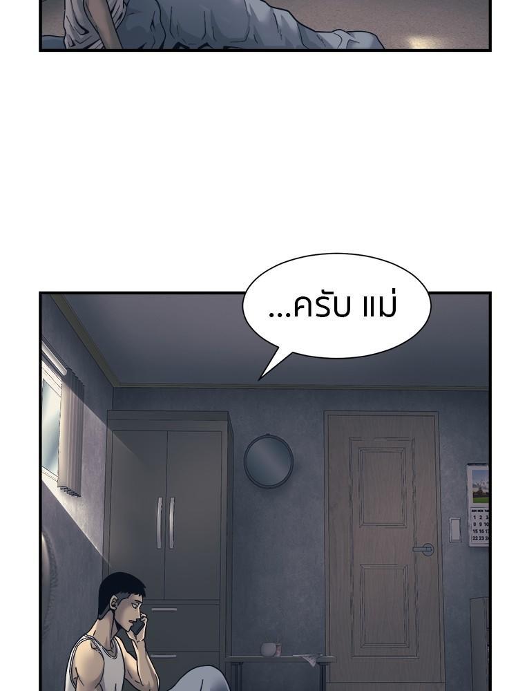 I Am Unbeatable ตอนที่ 1 25