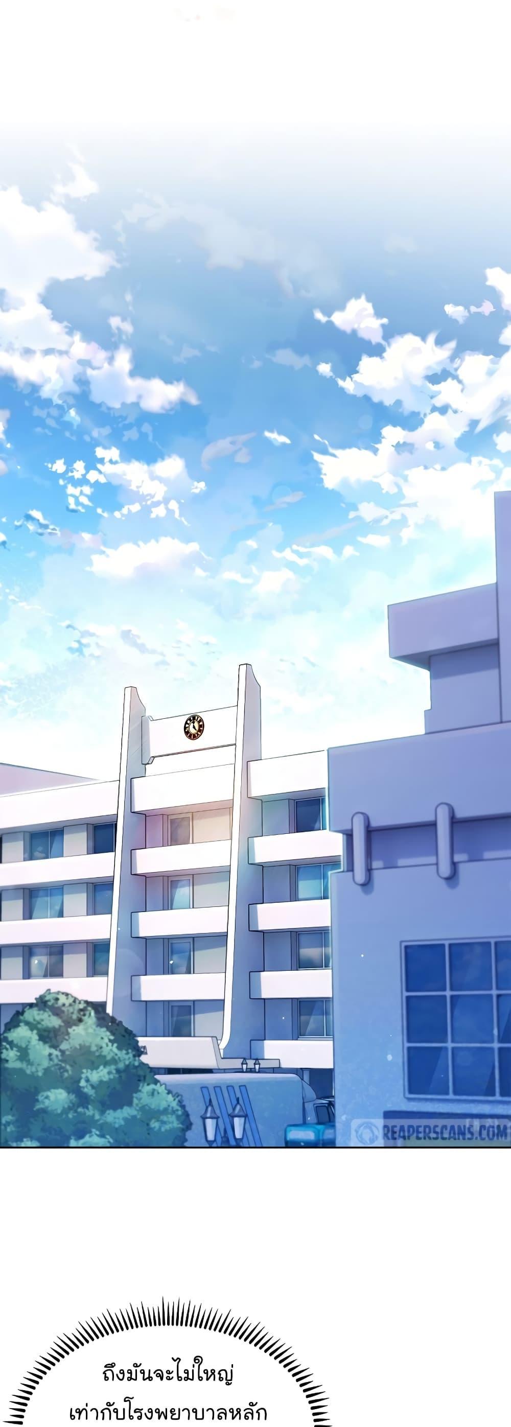 Level-Up Doctor ตอนที่ 17 26