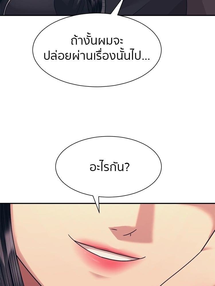 I Am Unbeatable ตอนที่ 5 26