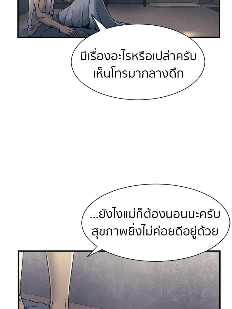 I Am Unbeatable ตอนที่ 1 26