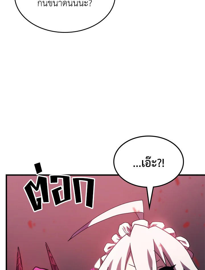 Mr Devourer Please Act Like a Final Boss ตอนที่ 26 26