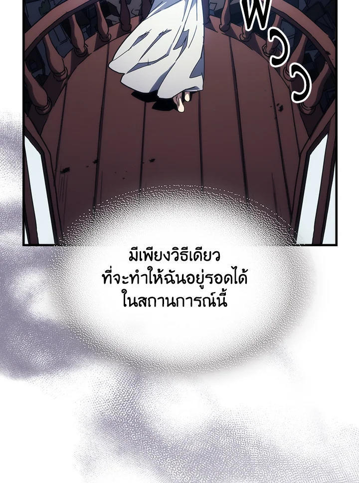 Mr Devourer Please Act Like a Final Boss ตอนที่ 27 26