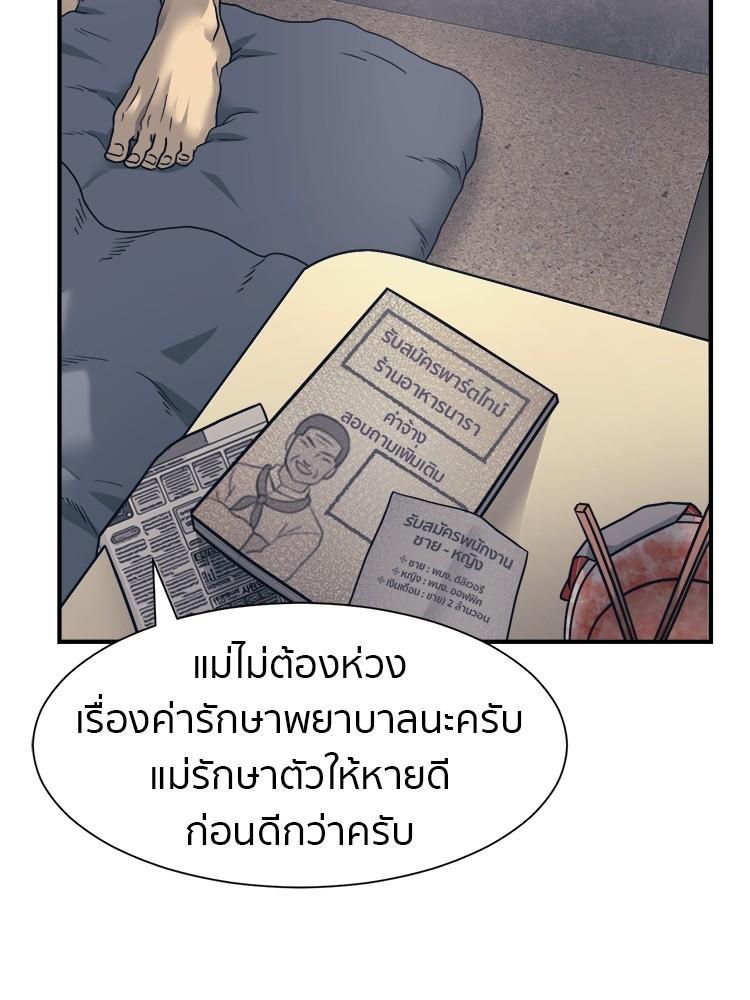 I Am Unbeatable ตอนที่ 1 27