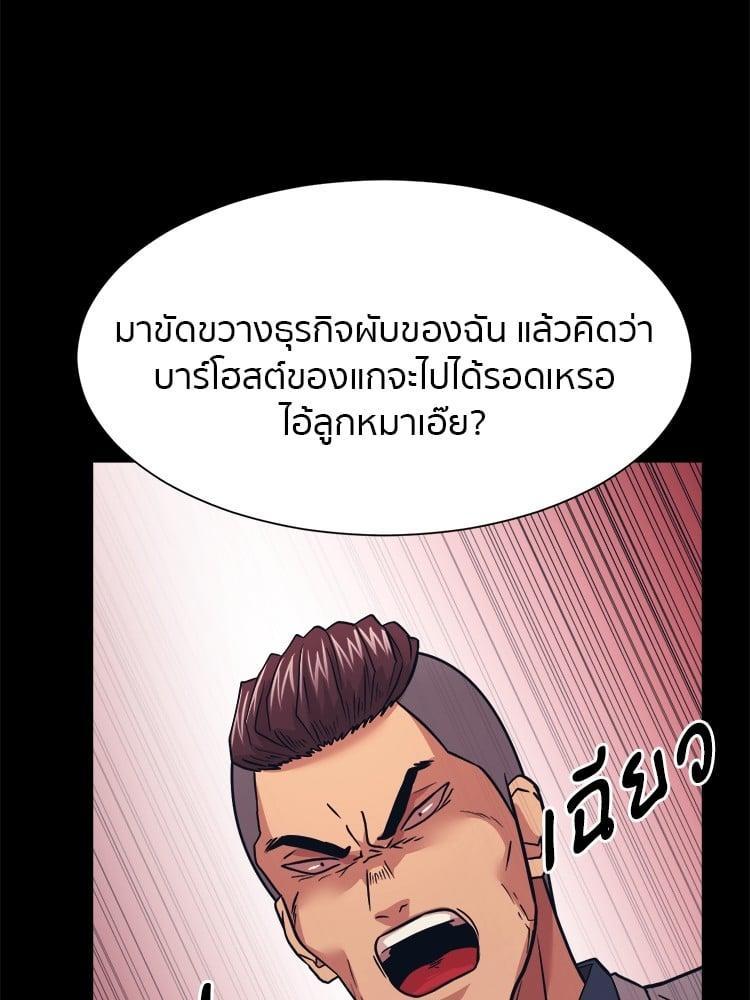 I Am Unbeatable ตอนที่ 4 27