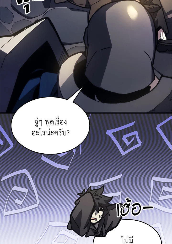 Mr Devourer Please Act Like a Final Boss ตอนที่ 25 27