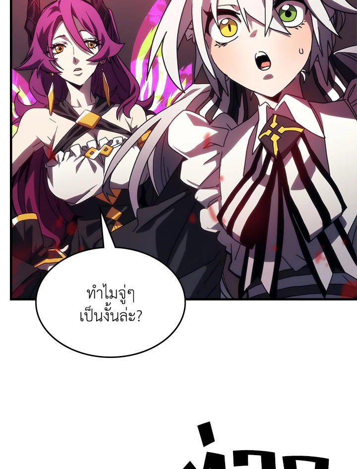 Mr Devourer Please Act Like a Final Boss ตอนที่ 26 27
