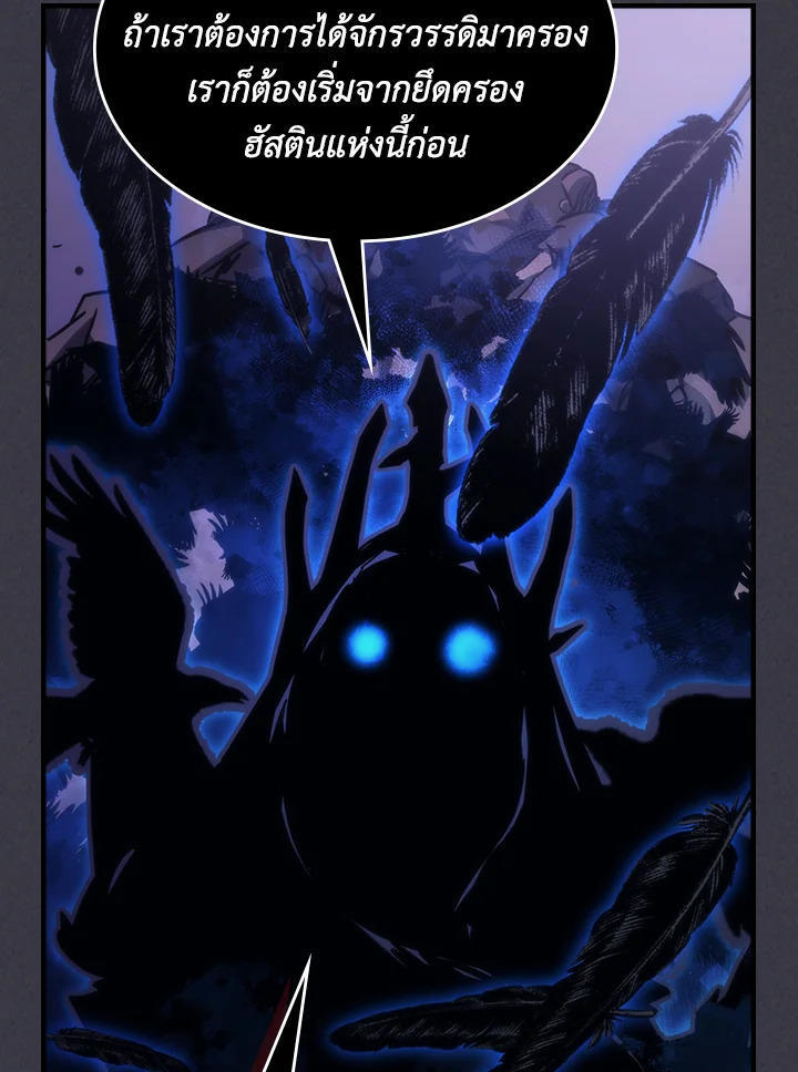 Mr Devourer Please Act Like a Final Boss ตอนที่ 29 27