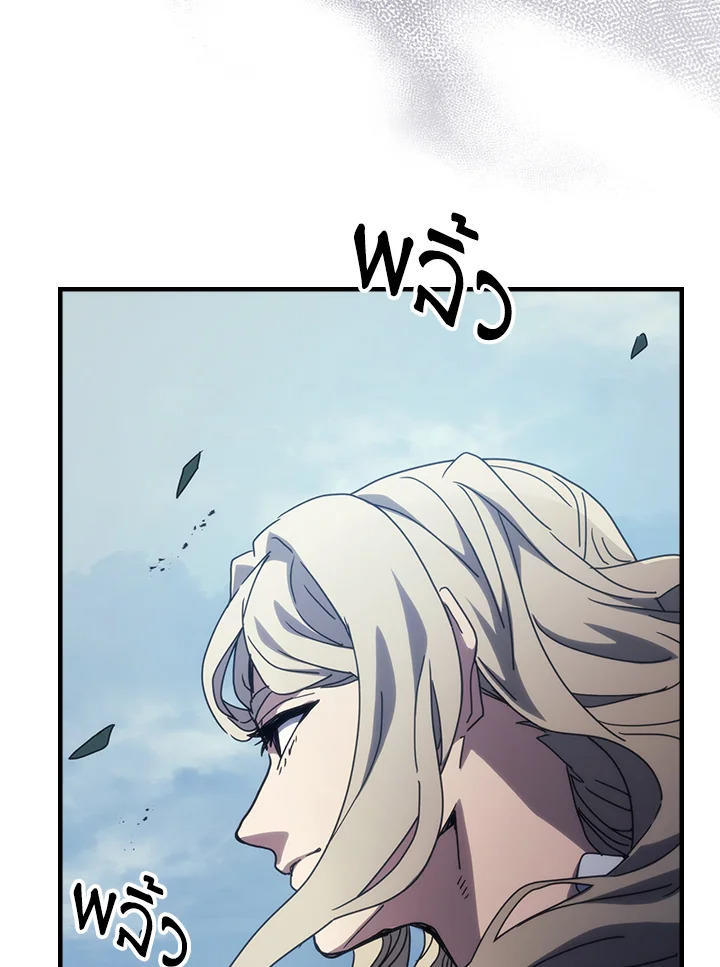 Mr Devourer Please Act Like a Final Boss ตอนที่ 27 27