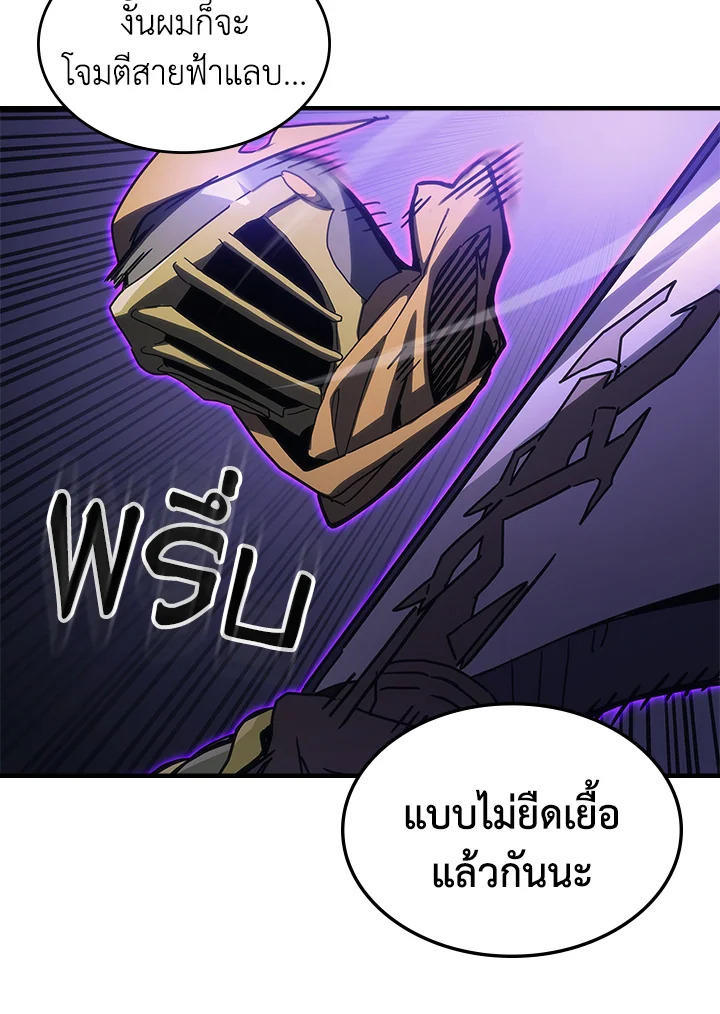 Mr Devourer Please Act Like a Final Boss ตอนที่ 30 28