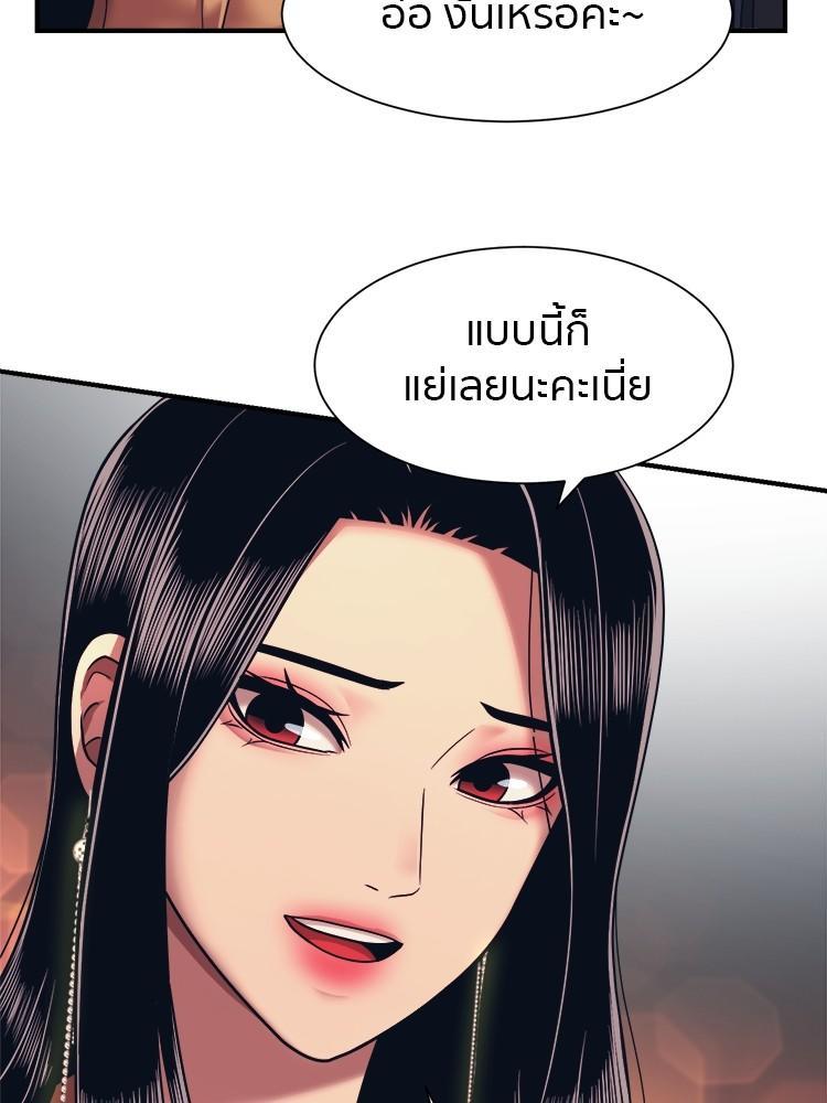 I Am Unbeatable ตอนที่ 2 28