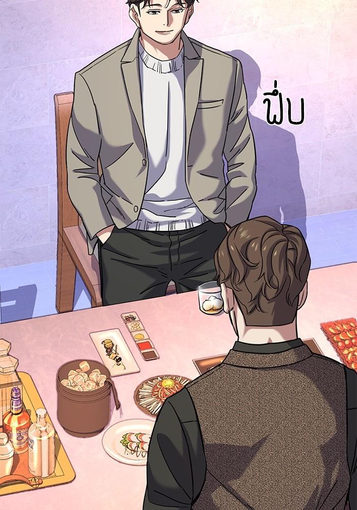 The Chaebeol’s Youngest Son ตอนที่ 79 28